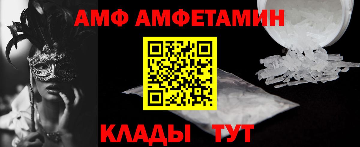 АМФ 97% Карталы
