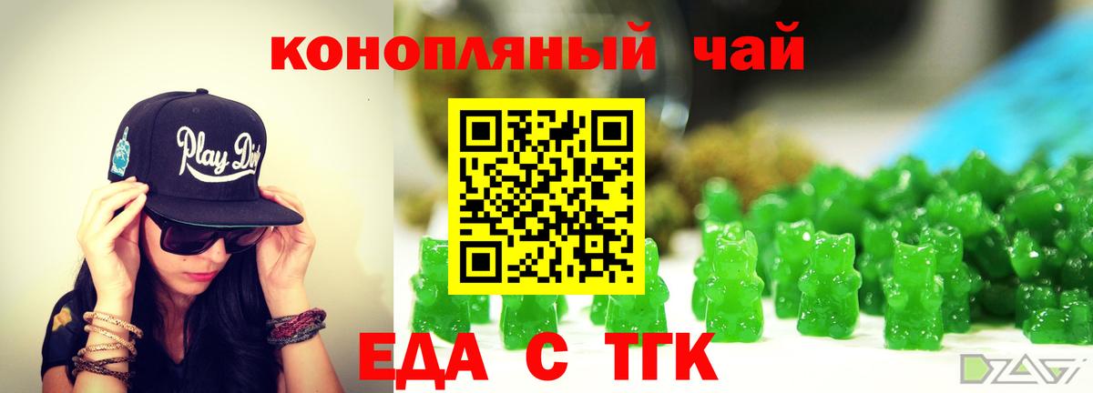 Cannafood конопля  Вход с VPN  Карталы 