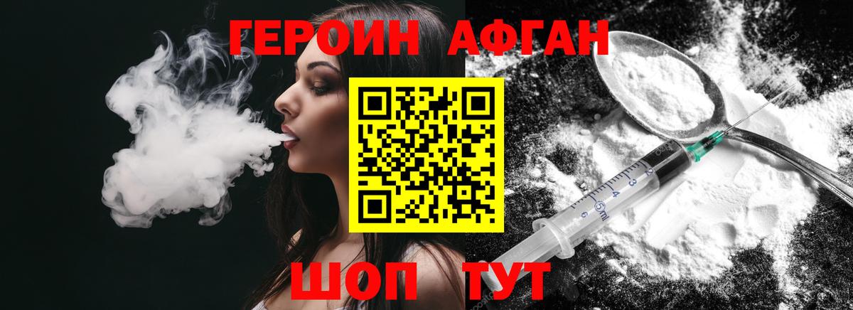 Карталы  ГЕРОИН герыч  Вход с VPN 