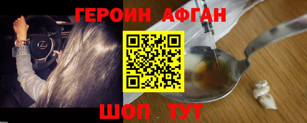 ГЕРОИН гречка Карталы