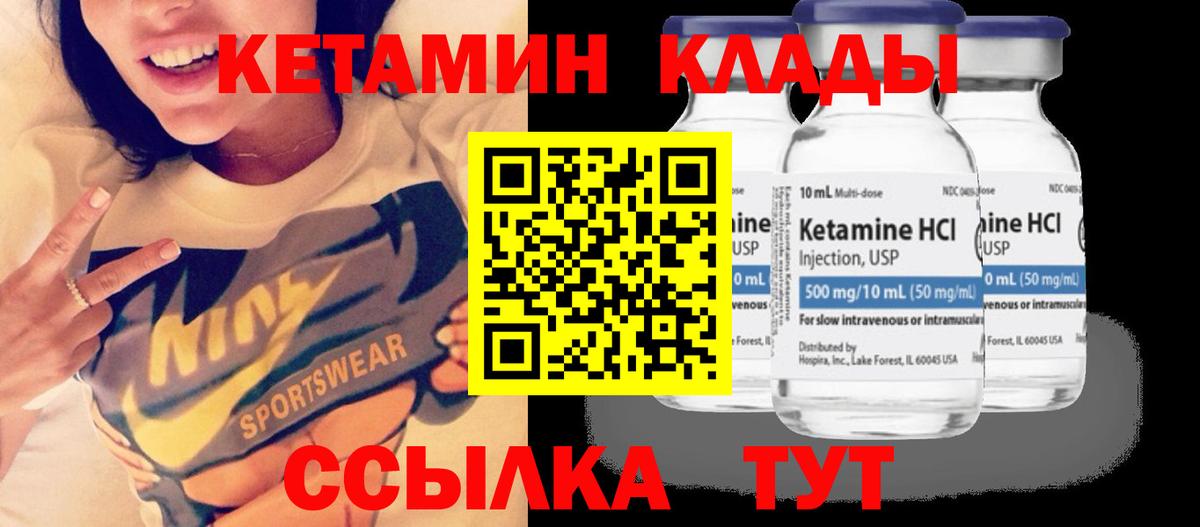 КЕТАМИН ketamine Карталы