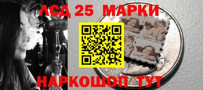 марки lsd Ликино-Дулёво