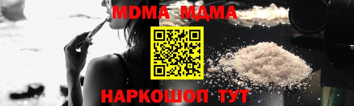 Карталы  MDMA VHQ  Вход с VPN  МДМА молли 