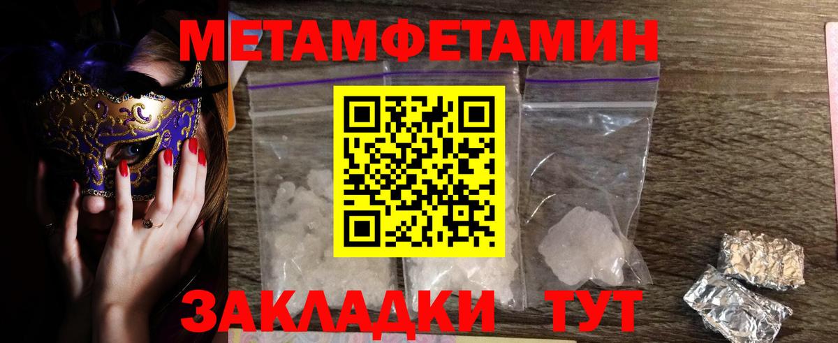 МЕТАМФЕТАМИН Methamphetamine  Вход с VPN  Карталы 