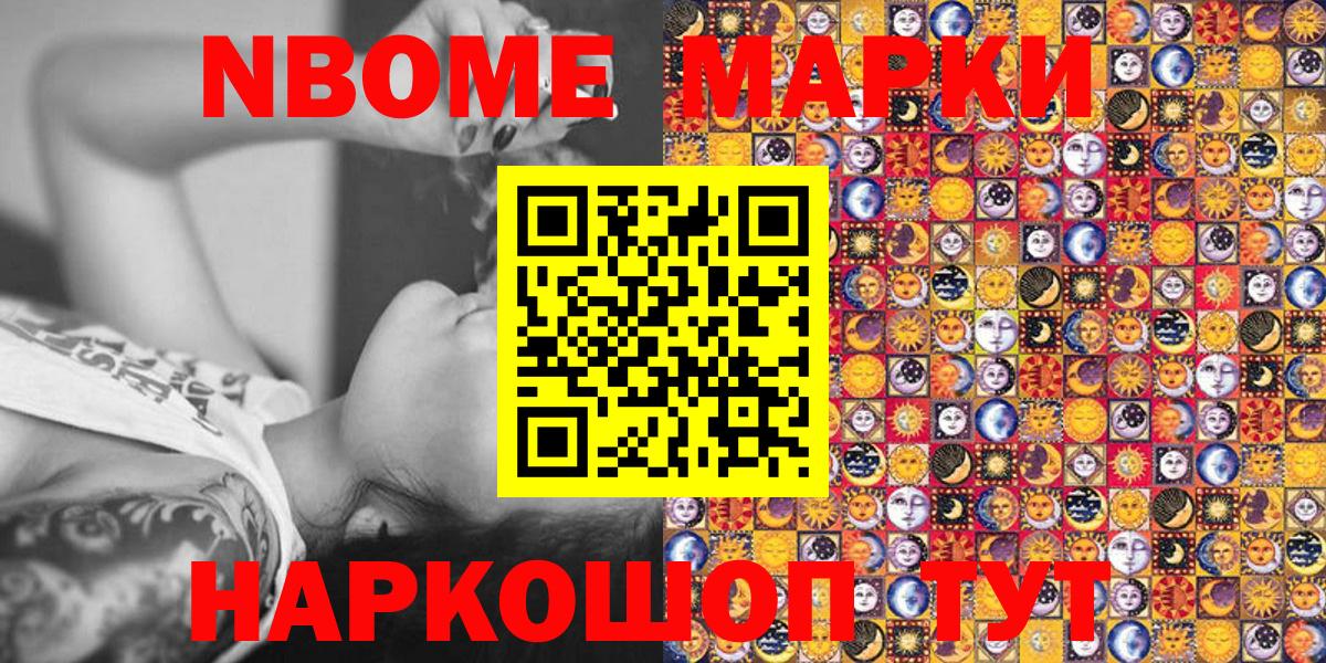 Cocaine  Бошки Шишки  Карталы  Альфа ПВП СОЛЬ   Мефедрон кристаллы  ГАШ  Вход с VPN  NBOMe 