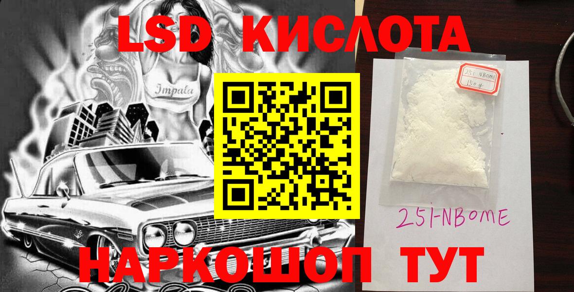 Марки 25I-NBOMe 1,8мг  Вход с VPN  наркотики  Карталы 